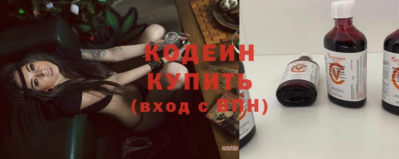 Codein Purple Drank  маркетплейс состав  Шлиссельбург 